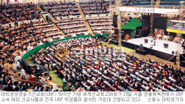 지구촌 캠퍼스 복음 전파 반세기… UBF 세계선교보고대회