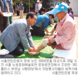 세족식·삼계탕 보신… 어르신들 모처럼 얼굴폈다