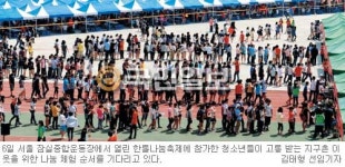 기아대책 2011 한톨나눔축제… 청소년 4만여명 “지구촌 기아체험·이웃사랑 배웠어요”