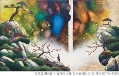 [그림이 있는 아침] 빛의 정원에서