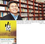 ‘내가’ 하려는 몸부림 그만 주님 은혜 구해야… ‘보호하심’ 출간한 분당우리교회 이찬수 목사