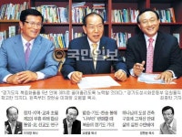 [‘경기도 성시화운동본부’ 실무진 좌담] 한반도 중심… 1만3000 교회가 힘을 모은다