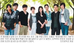 다시 뭉친 여행스케치, 젊은 날의 ‘추억’ 스케치한다