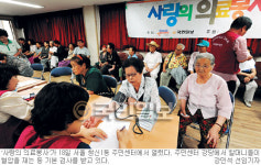 [사랑의 의료봉사-국민일보·굿피플 주최] 쪽방촌 주민·독거노인들 ‘존중받은 하루’