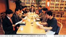 [탐방-경기도 고양 로고스교회] 성도들 영성 깨우는 수요독서클럽