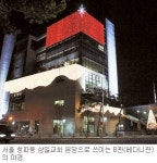 삼일교회 전병욱 목사 후임 청빙에 104명 신청