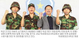 네쌍둥이 중 딸만 빼놓고 세 아들 모두… 아버지 이어 ROTC의 길을 가다