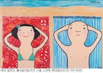 [그림이 있는 아침] 여름