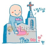 [겨자씨] 내일의 교회 모습