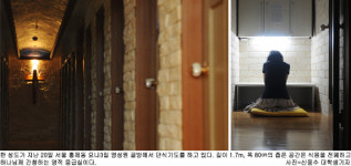 요나3일 영성원, 단식기도 현장에 가다