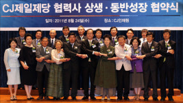 “CJ, 별일이네~” 중소기업과 손잡고 지역 식품브랜드 육성