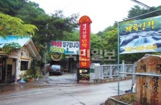 북한산 송추마을 옮긴다… 난개발 대명사 2013년까지 철거