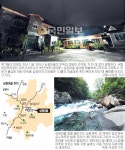 잊혀져가는 지리산 ‘심원마을’… 이주계획 발표후 수입 반토막 둘레길에 또 반토막