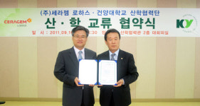 로하스켐 | 세라젬로하스, 건양대와 ‘뷰티·헬스 분야’ 협력 MOU체결