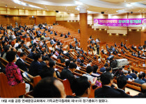 기독교한국침례회 제101차 정기총회 개막