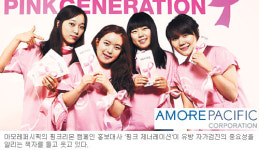 [더불어 사는 기업-아모레퍼시픽] 주 고객 여성 위한 고용창출 앞장