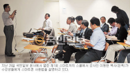 “전문가와 배우니 스마트폰이 쉽네！”… 국민일보 ‘스마트처치 스쿨’ 첫 강의