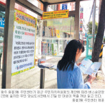 “잠시 머무는 동안 마음의 양식을 채워가세요”… 광주 시내버스 승강장에  무인 ‘양심도서관’ 설치