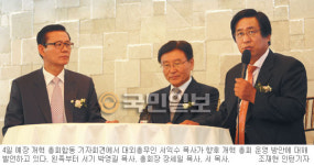 기성- 침례교 부흥사회 강단 교류 협력
