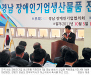 국내 첫 ‘장애인기업 직판센터’ 창원서 문 열어
