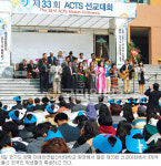 아세아연합신학대 6년만에 선교대회 재개… “선교 공동체로 거듭나자”