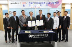 건협 서울남부지부·가든파이브와 건강증진 업무협약