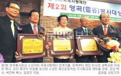 “행함 없는 믿음은 죽은 것”…  영곡봉사대상 시상식