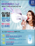 비타민하우스경기남서 | “매주 수요일은 비타민하우스 데이!”