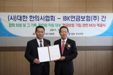 한의사협회 IBK연금보험, 연금보험 가입 MOU체결