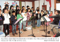 전남문화예술재단 ‘리틀다빈치’ 프로그램… 아이들에 악기 가르치며 희망을 심는다