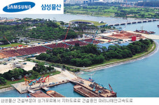 [건설업계, 해외로 뛴다-삼성물산] 초일류 ‘글로벌 건설사’ 우뚝