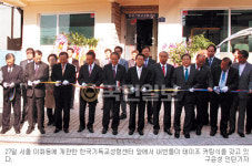 대학로에 ‘한국기독교성령센터’ 문 열어