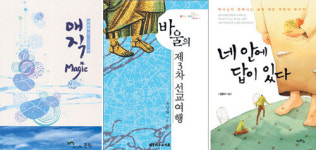 [새로 나온 책] 매직 外