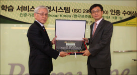 풀무원건강생활, 학습서비스경영시스템 국제 인증