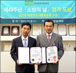 김진국 강남밝은세상안과 원장, 대통령 표창 수상