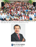 [기독대안학교 특집-한누리기독사관학교] 유대인 성경 암송 통한 두뇌개발-섬김의 리더십 훈련 조화