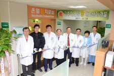 고신대복음병원 고주파 온열암치료센터 본격 가동