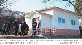 예장 합동선목 ‘로뎀비전센터’ 개관