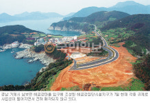 거제 해금강 집단시설지구 ‘애물단지’… 각종 규제로 개발 어려워