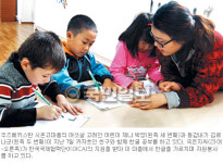 [한민족학교 활로를 찾는다] 시골 마을 시온고에 가보니… 한국 동요가 울려퍼졌다