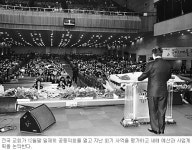 교회의 1년 살림 평가하고 새해에 할 일 계획… ‘공동의회’ 진행방법 알고나면 쉬워요
