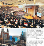 주일풍경/ 새성전 입당한 명성교회
