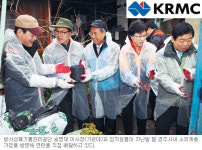 [따뜻한 기업 행복한 사회-한국방사성폐기물관리공단] 본사 자발적 이전… 지역밀착형 봉사