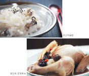 굴밥 한그릇… 영계백숙 한마리… 우리가족, 기운 펄펄 “추위 끝”