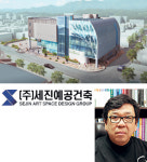 [교회 건축문화 대상 후보-세진예공건축] 모든 이에 사랑받는 예배 공간 추구