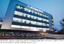 [혁신형 제약기업-동아제약] 글로벌 혁신신약 개발 위한 플랫폼 구축