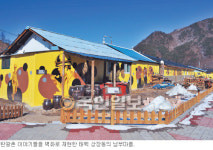 [여행메모-‘사라지는 스위치백 철도’] 통리역∼도계역 ‘마지막 체험’… 지질·탄광 소재 볼거리 풍성
