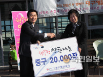 대구제일교회, 행복한 연탄나눔, 행복한 열매 전달식