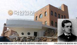 아펜젤러 선교사 순직기념관 착공 2년만에 준공