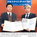 국민일보-한국기독교서점협의회, 모바일 문서선교 협력 MOU 체결